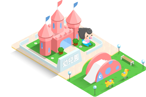 幼兒園