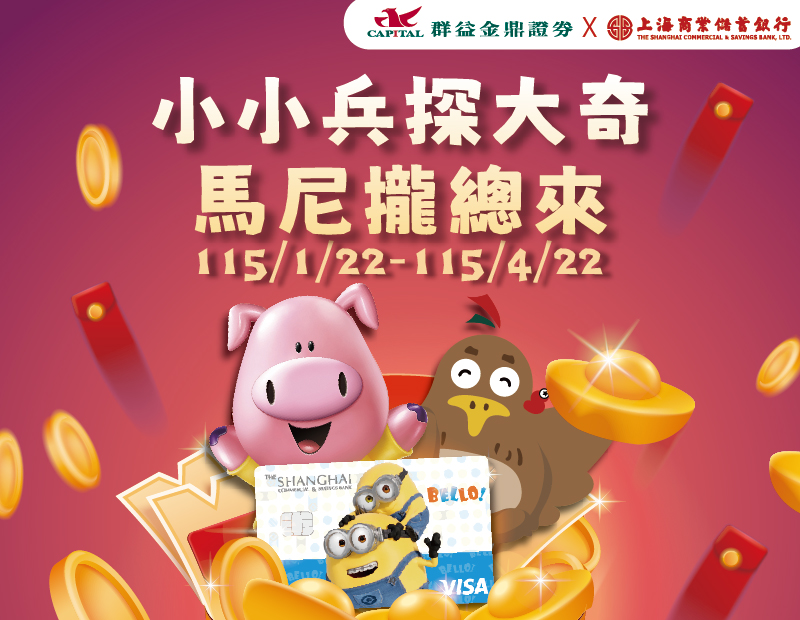 圖片-小小兵探大奇，馬尼攏總來