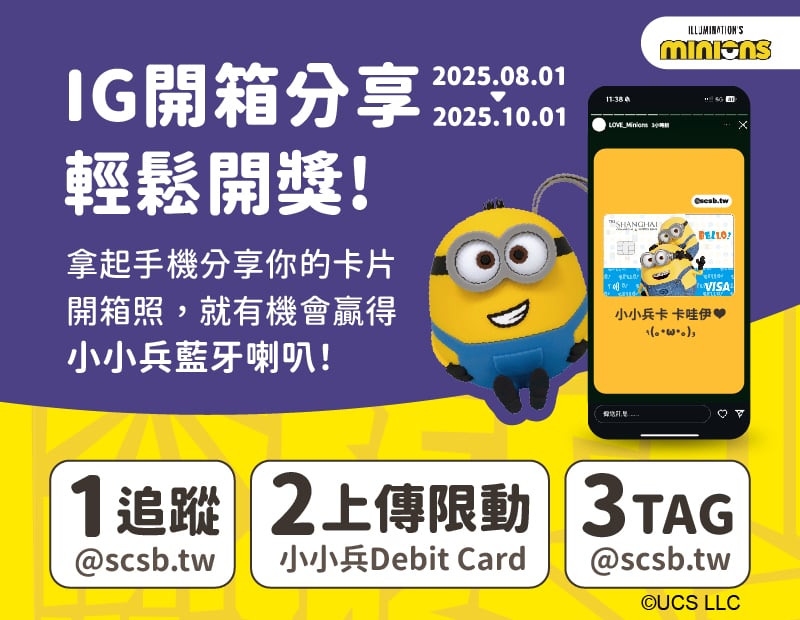 minion phone